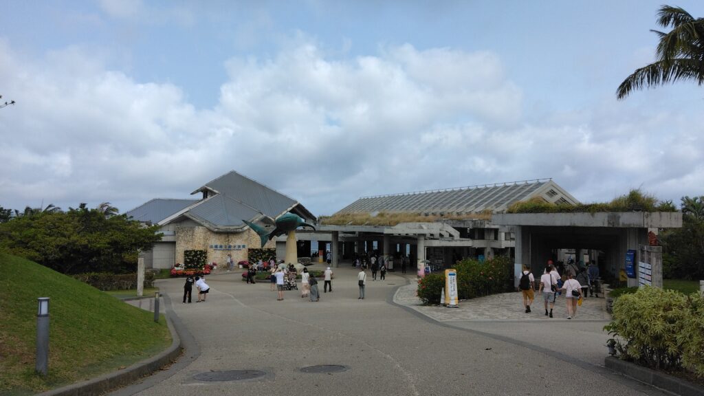 海洋博記念公園